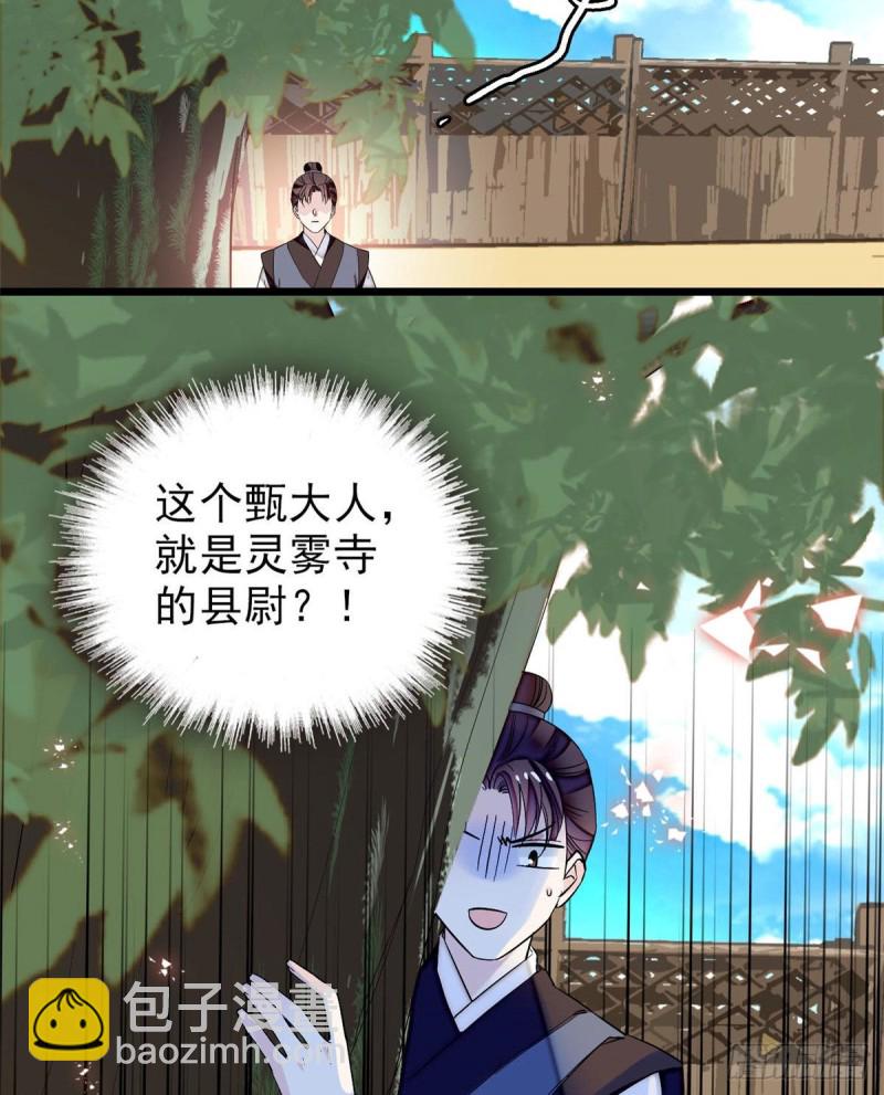 第72话天凉了，让长兴侯伏法吧(1/2)-第75话