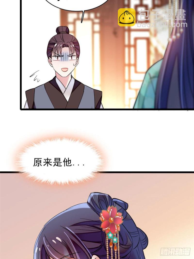 第72话天凉了，让长兴侯伏法吧(1/2)-第75话