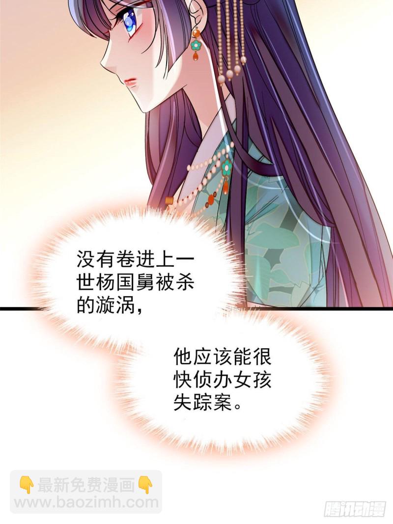 第72话天凉了，让长兴侯伏法吧(1/2)-第75话