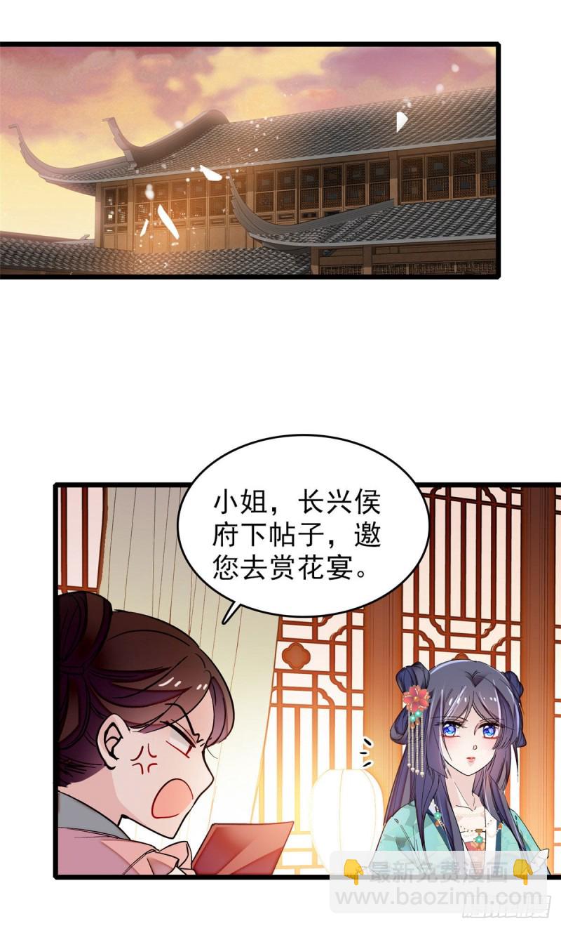 第72话天凉了，让长兴侯伏法吧(1/2)-第75话