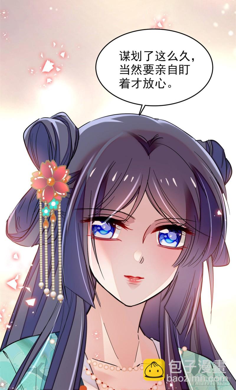 第72话天凉了，让长兴侯伏法吧(1/2)-第75话