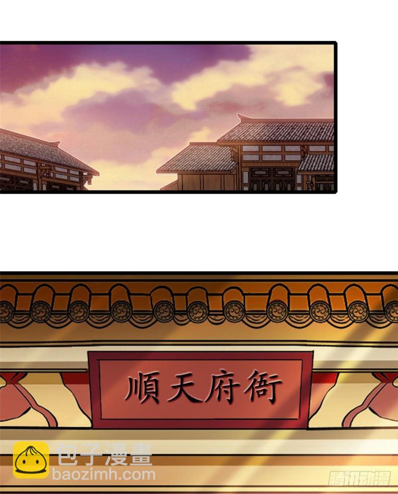 第72话天凉了，让长兴侯伏法吧(1/2)-第75话