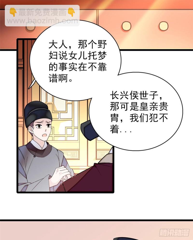 第72话天凉了，让长兴侯伏法吧(1/2)-第75话
