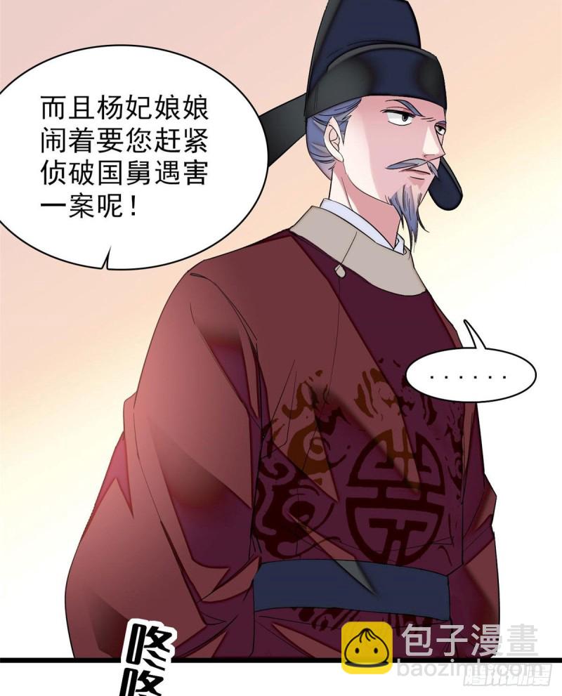 第72话天凉了，让长兴侯伏法吧(1/2)-第75话
