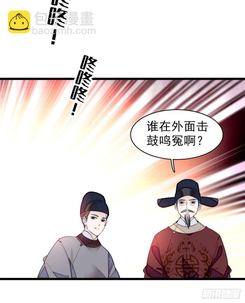 第72话天凉了，让长兴侯伏法吧(1/2)-第75话
