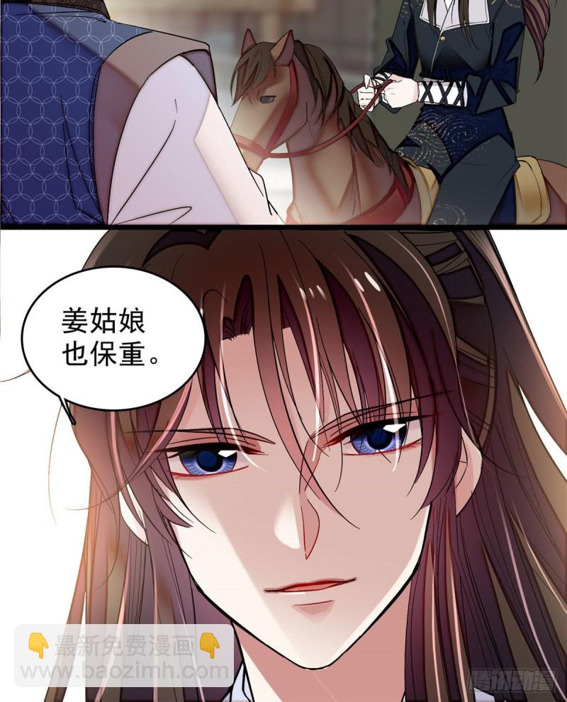 第72话天凉了，让长兴侯伏法吧(1/2)-第75话