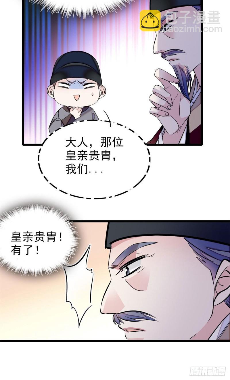 第72话天凉了，让长兴侯伏法吧(1/2)-第75话