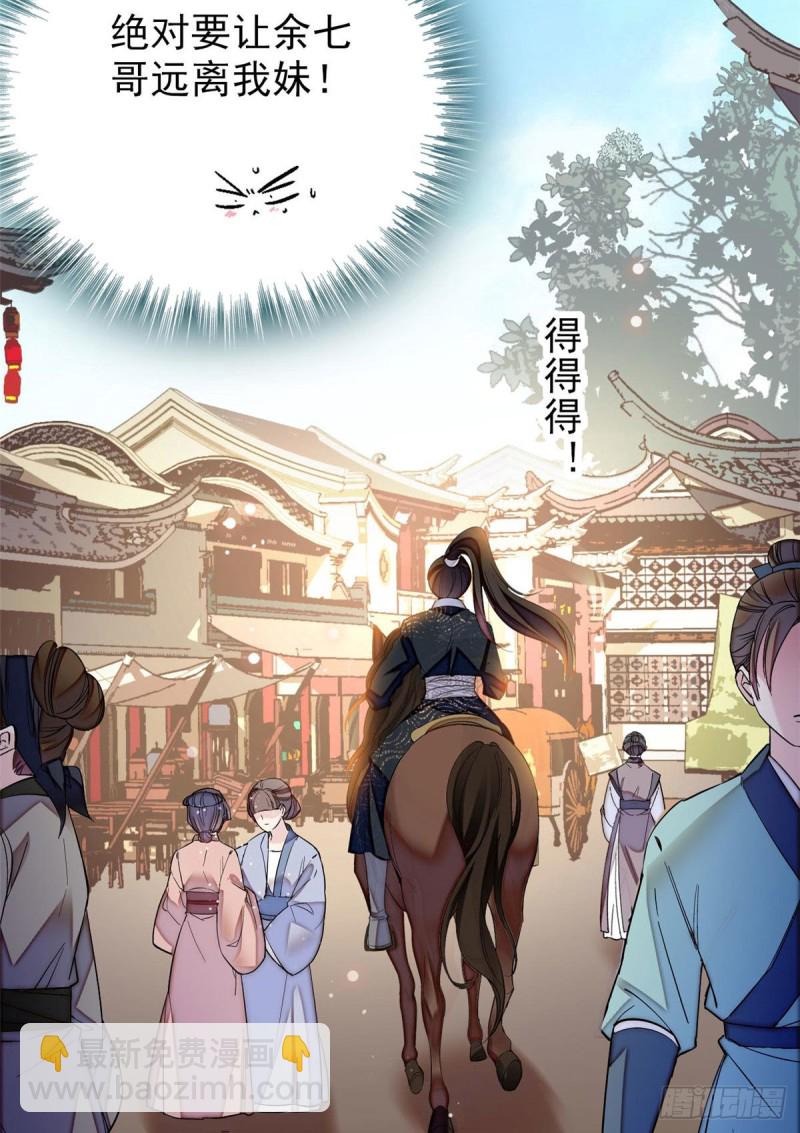第72话天凉了，让长兴侯伏法吧(1/2)-第75话