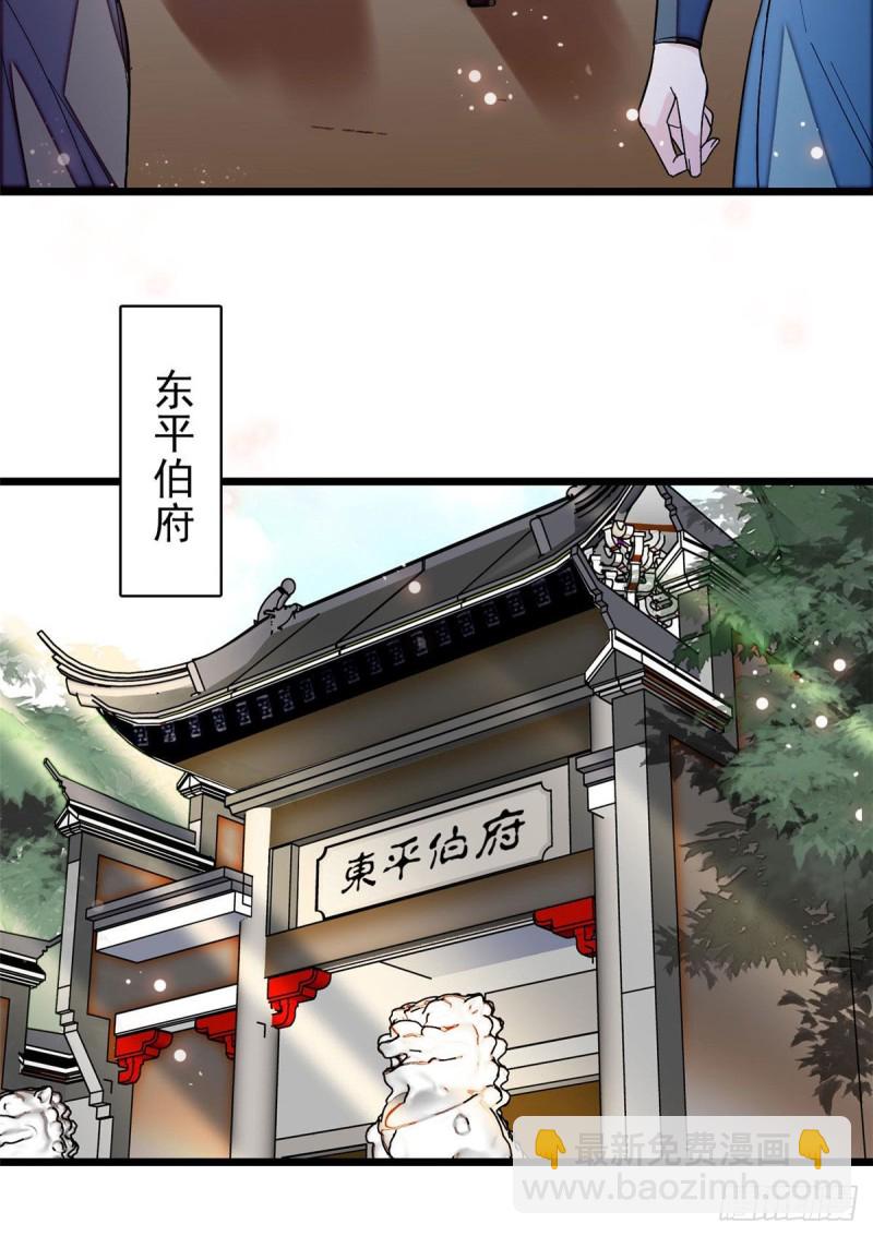 第72话天凉了，让长兴侯伏法吧(1/2)-第75话