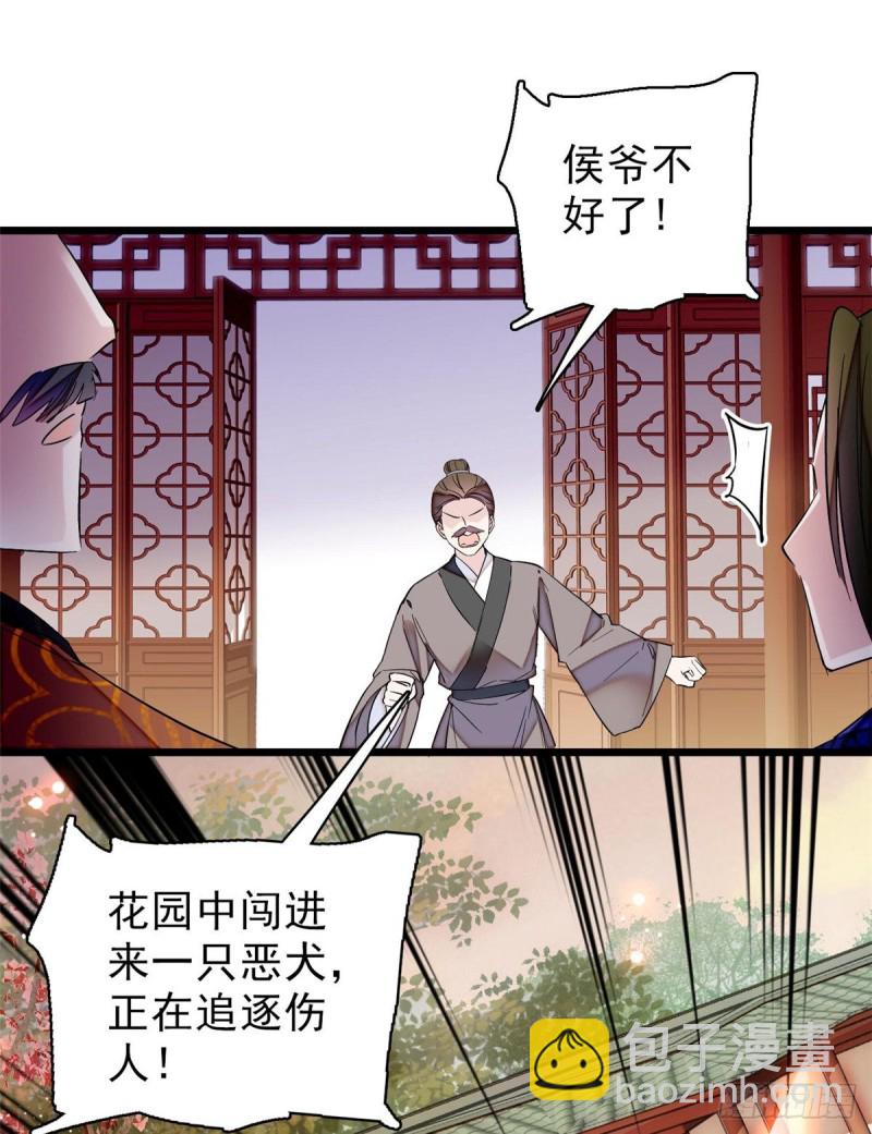 第74话 一只绣花鞋(1/2)-第77话