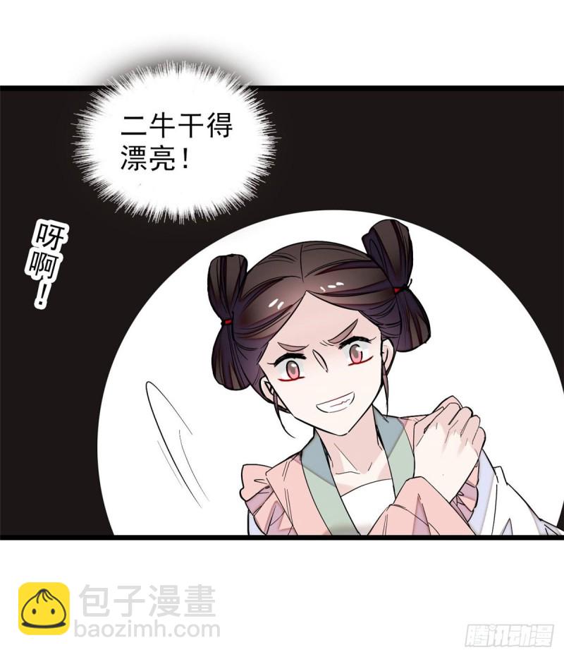 第74话 一只绣花鞋(1/2)-第77话