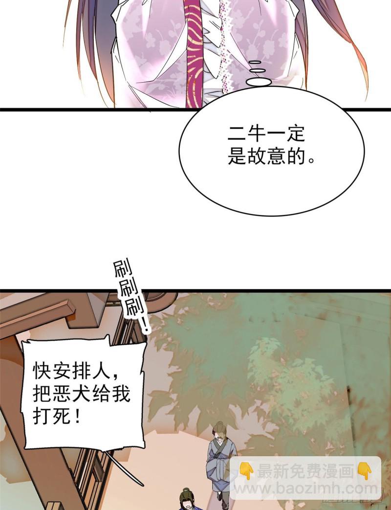 第74话 一只绣花鞋(1/2)-第77话