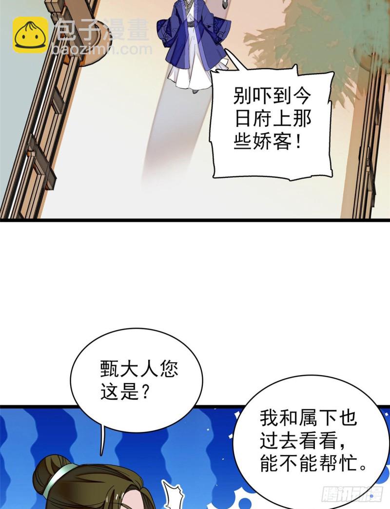 第74话 一只绣花鞋(1/2)-第77话