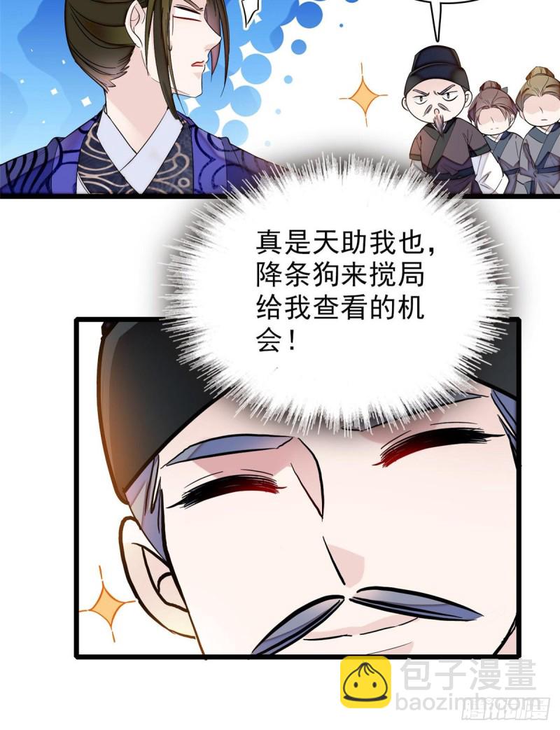 第74话 一只绣花鞋(1/2)-第77话