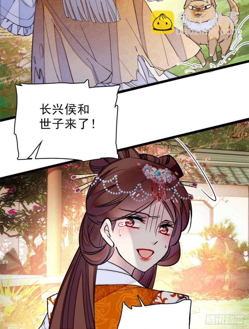 第74话 一只绣花鞋(1/2)-第77话