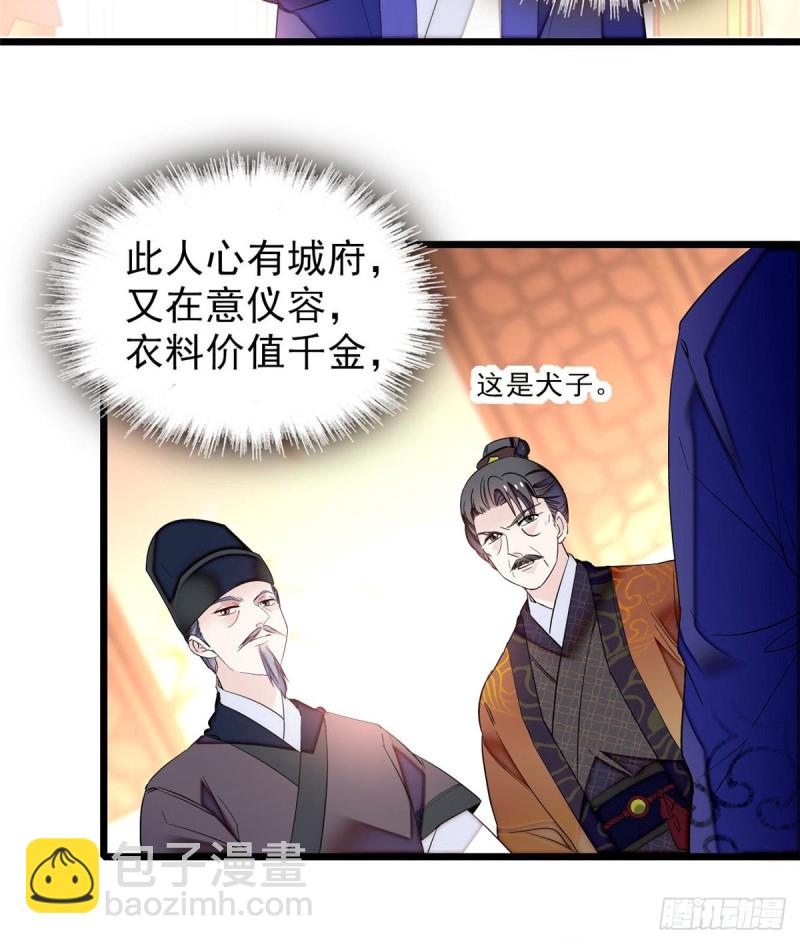 第74话 一只绣花鞋(1/2)-第77话