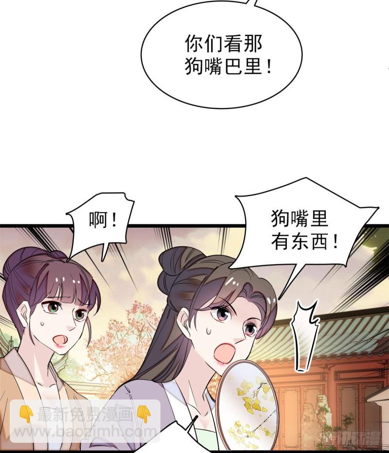 第74话 一只绣花鞋(1/2)-第77话