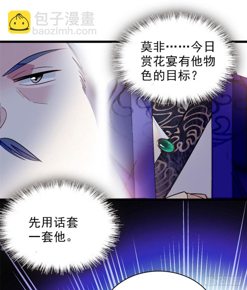 第74话 一只绣花鞋(1/2)-第77话
