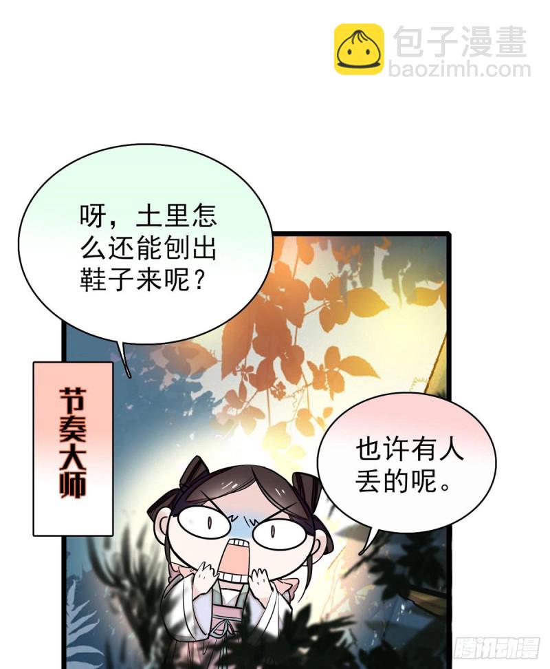 第74话 一只绣花鞋(1/2)-第77话