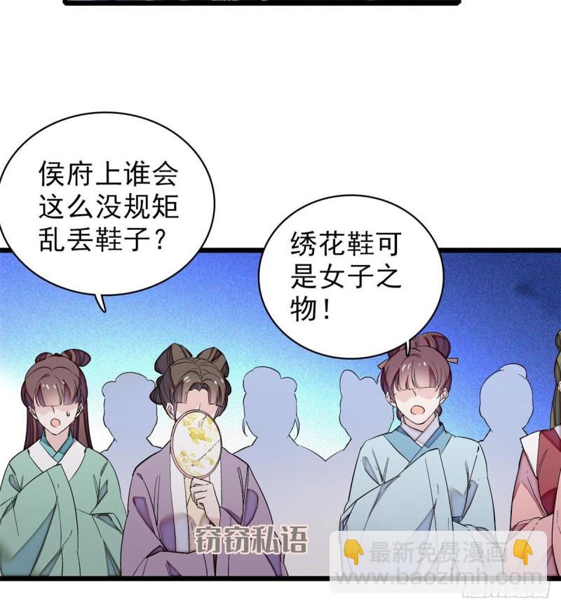 第74话 一只绣花鞋(1/2)-第77话