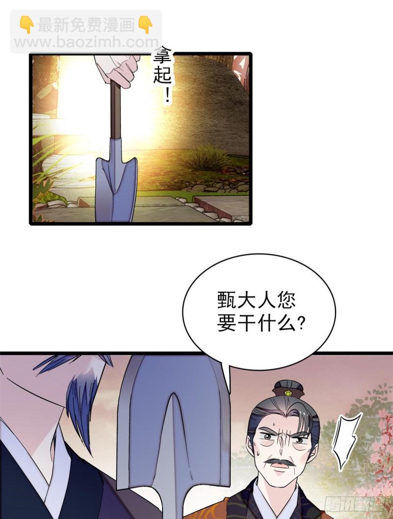 第74话 一只绣花鞋(1/2)-第77话