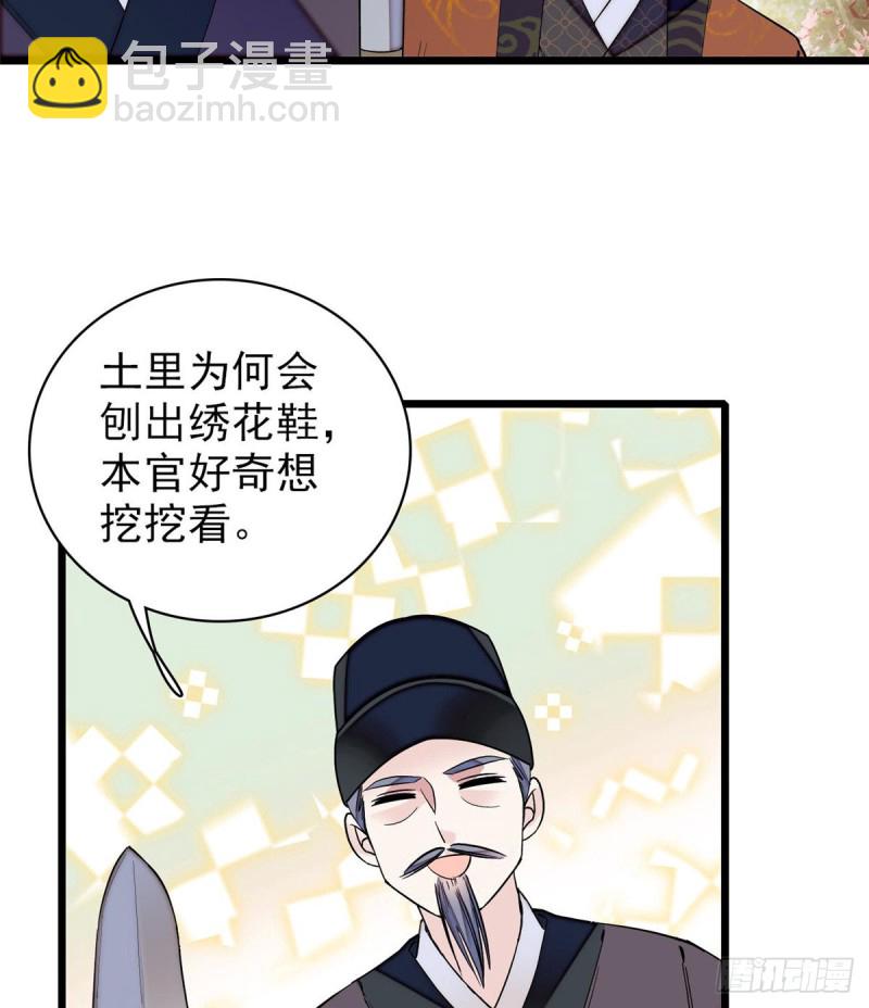 第74话 一只绣花鞋(1/2)-第77话