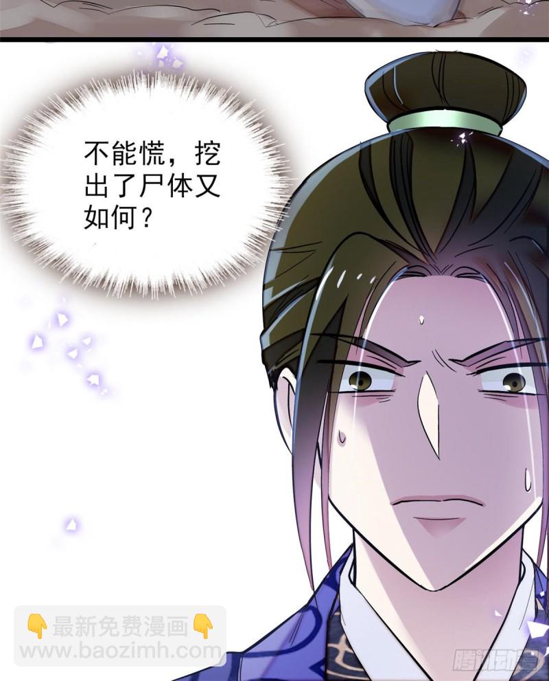 第74话 一只绣花鞋(1/2)-第77话