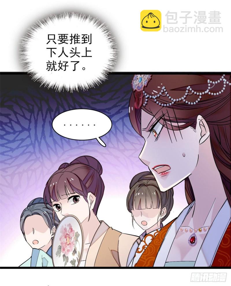 第74话 一只绣花鞋(1/2)-第77话