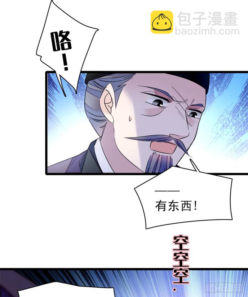 第74话 一只绣花鞋(1/2)-第77话