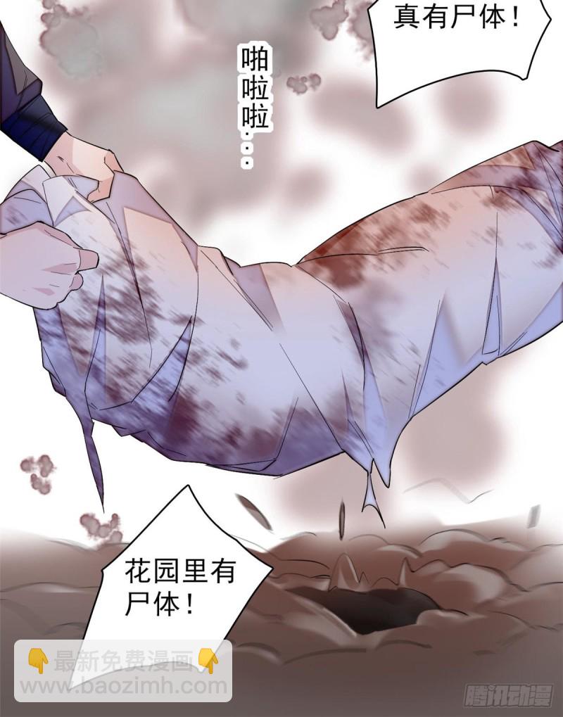 第74话 一只绣花鞋(1/2)-第77话