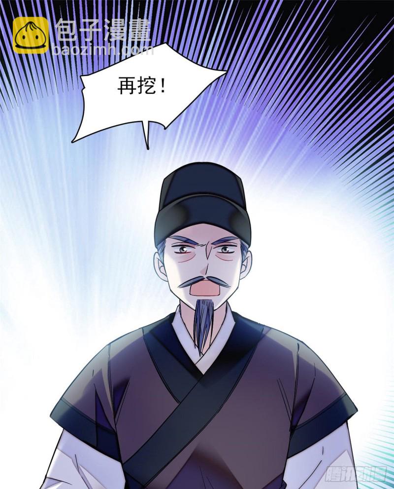 第74话 一只绣花鞋(1/2)-第77话