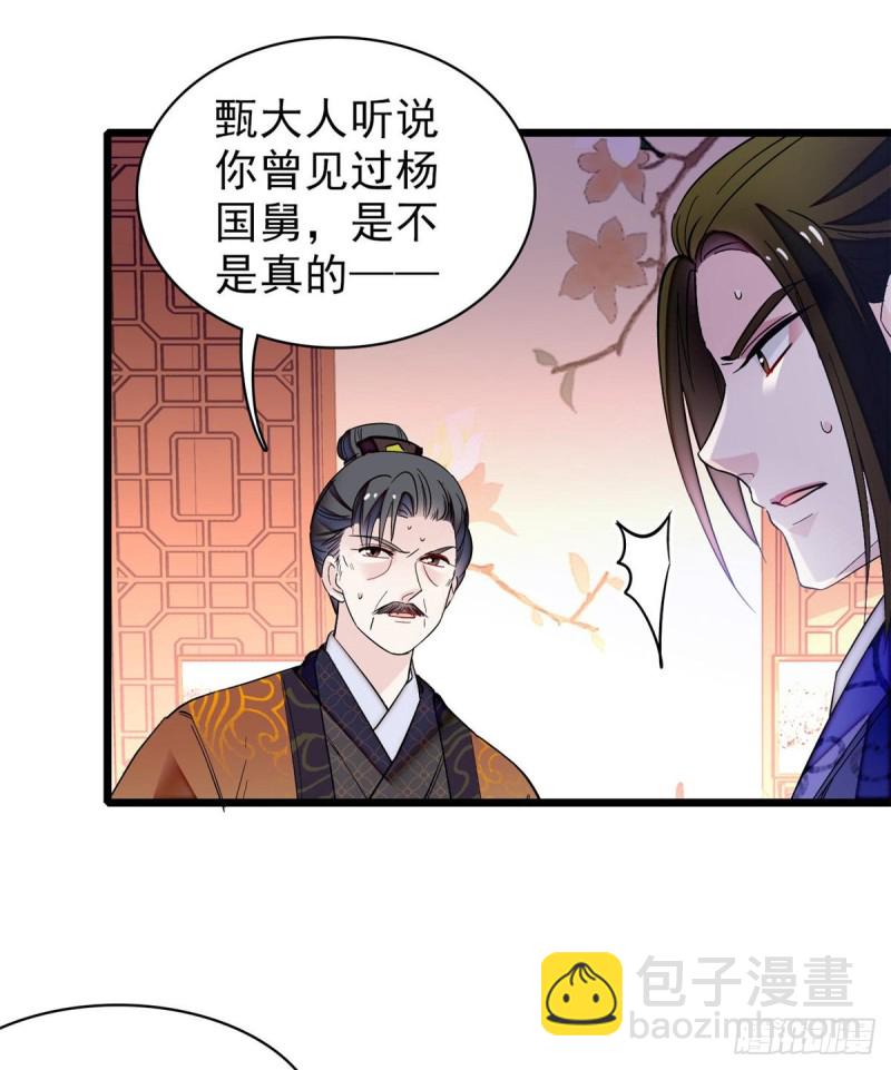 第74话 一只绣花鞋(1/2)-第77话