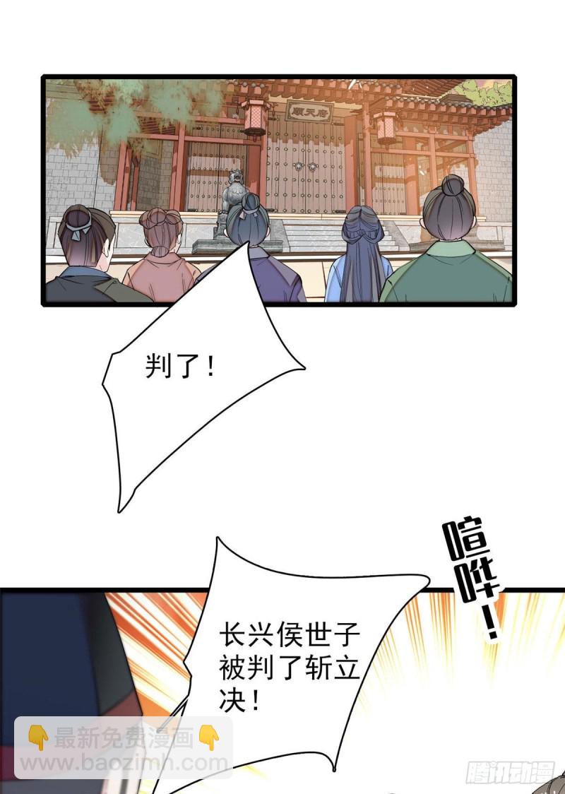第76话公道来了，可她们不在了(1/2)-第79话
