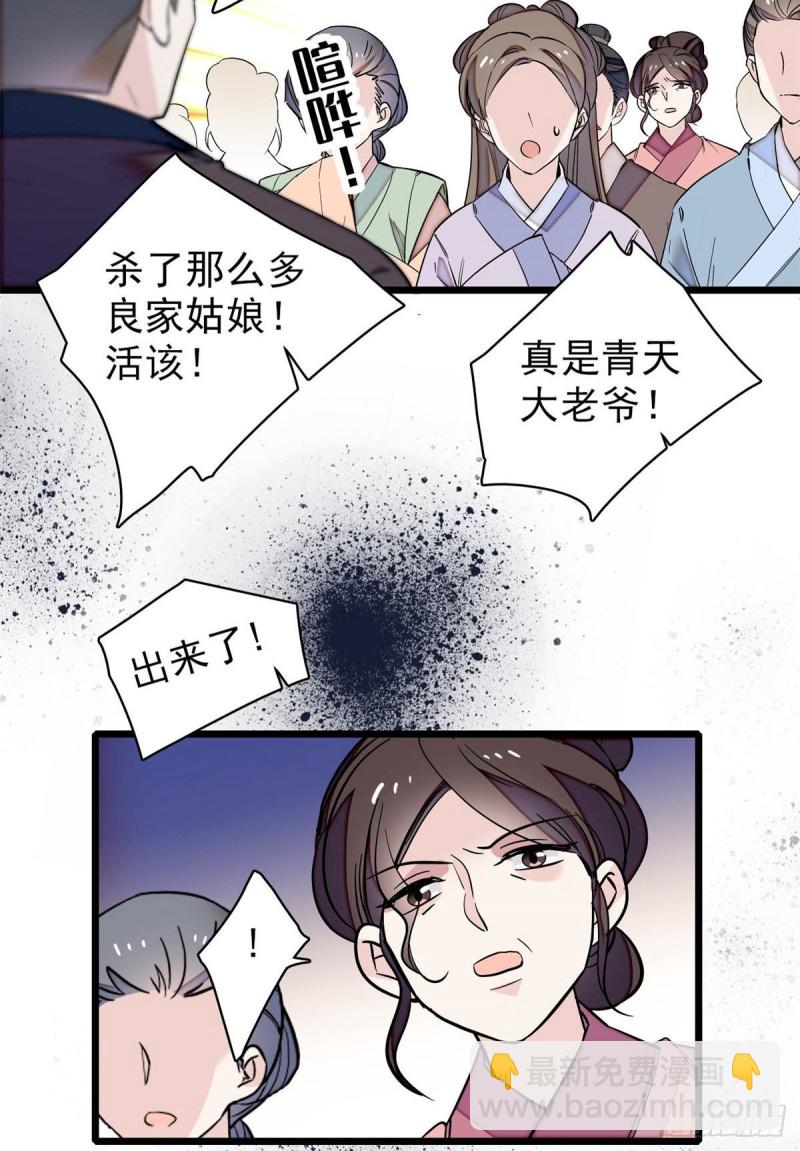 第76话公道来了，可她们不在了(1/2)-第79话