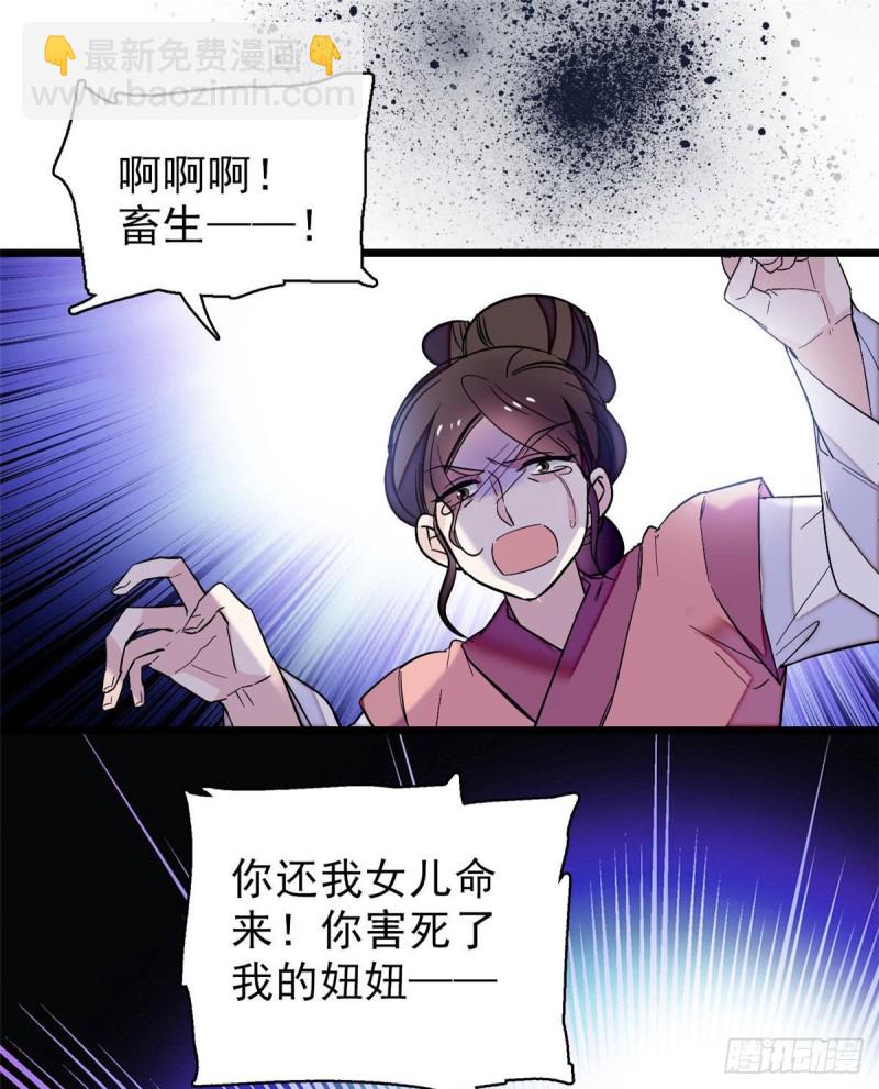 第76话公道来了，可她们不在了(1/2)-第79话