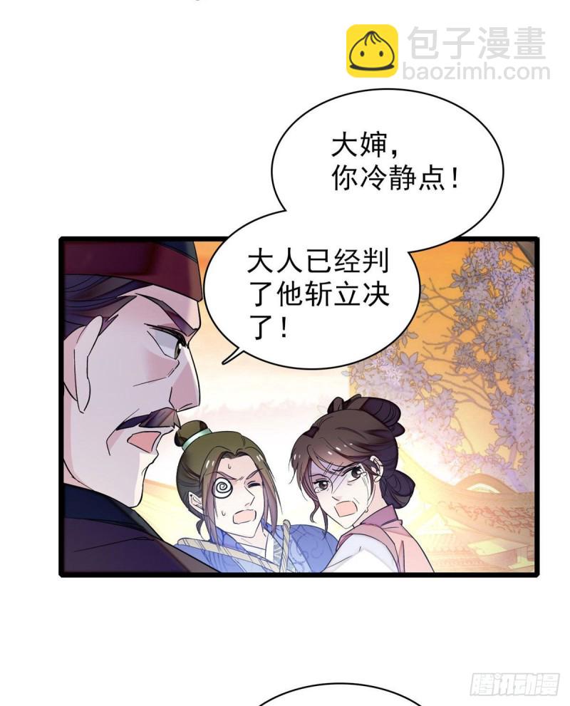 第76话公道来了，可她们不在了(1/2)-第79话