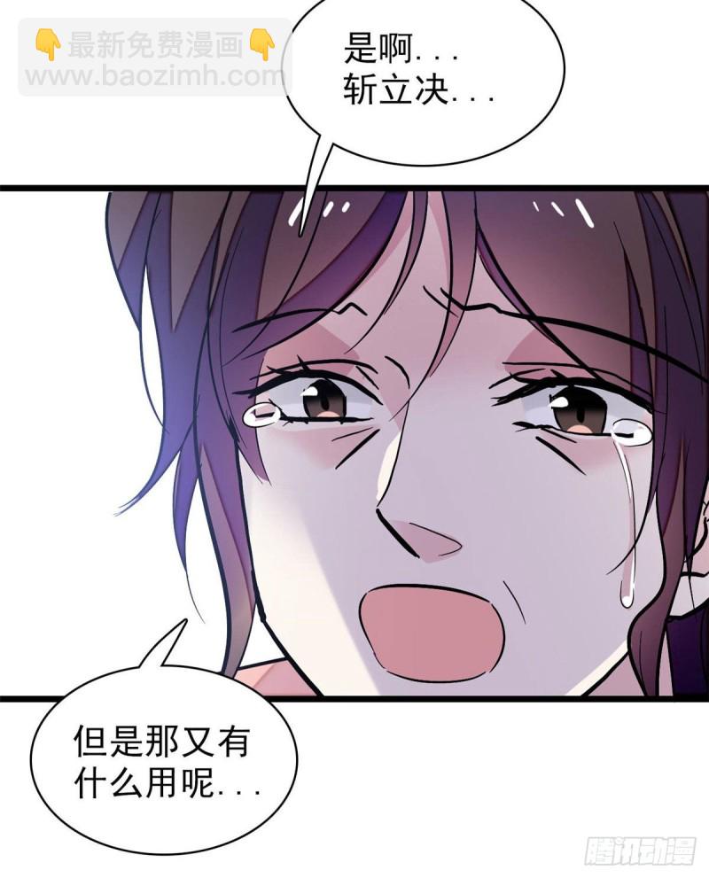 第76话公道来了，可她们不在了(1/2)-第79话
