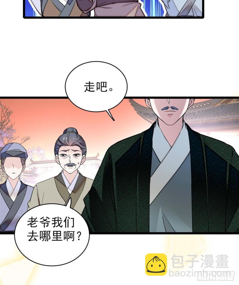 第76话公道来了，可她们不在了(1/2)-第79话