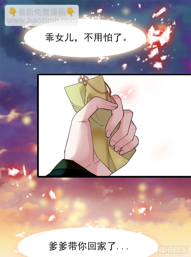 第76话公道来了，可她们不在了(1/2)-第79话