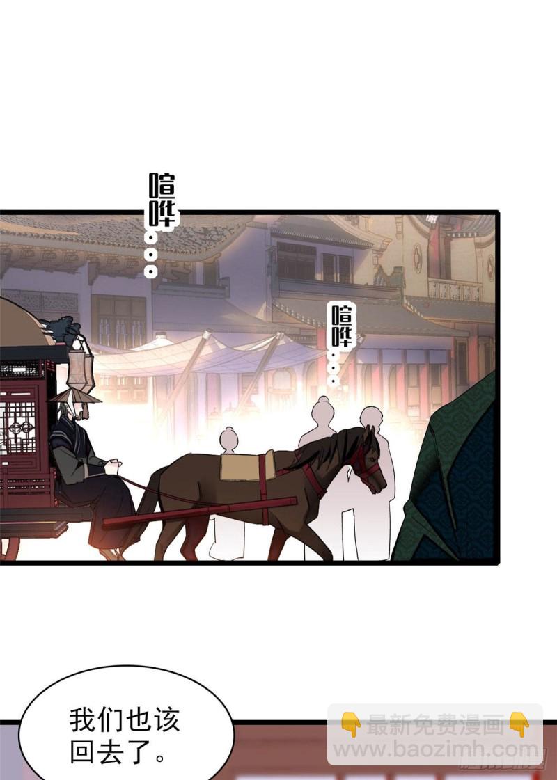 第76话公道来了，可她们不在了(1/2)-第79话