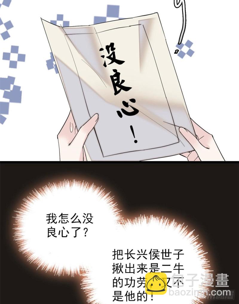 第76话公道来了，可她们不在了(1/2)-第79话