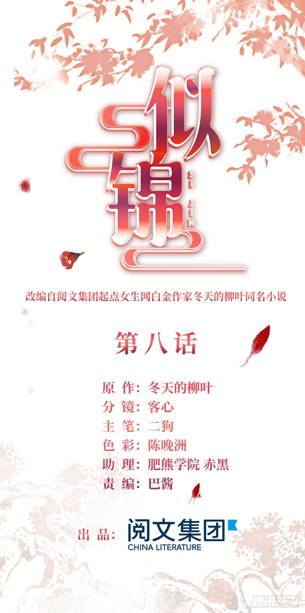 第08话 竹筒，男人和狗(1/2)-第9话
