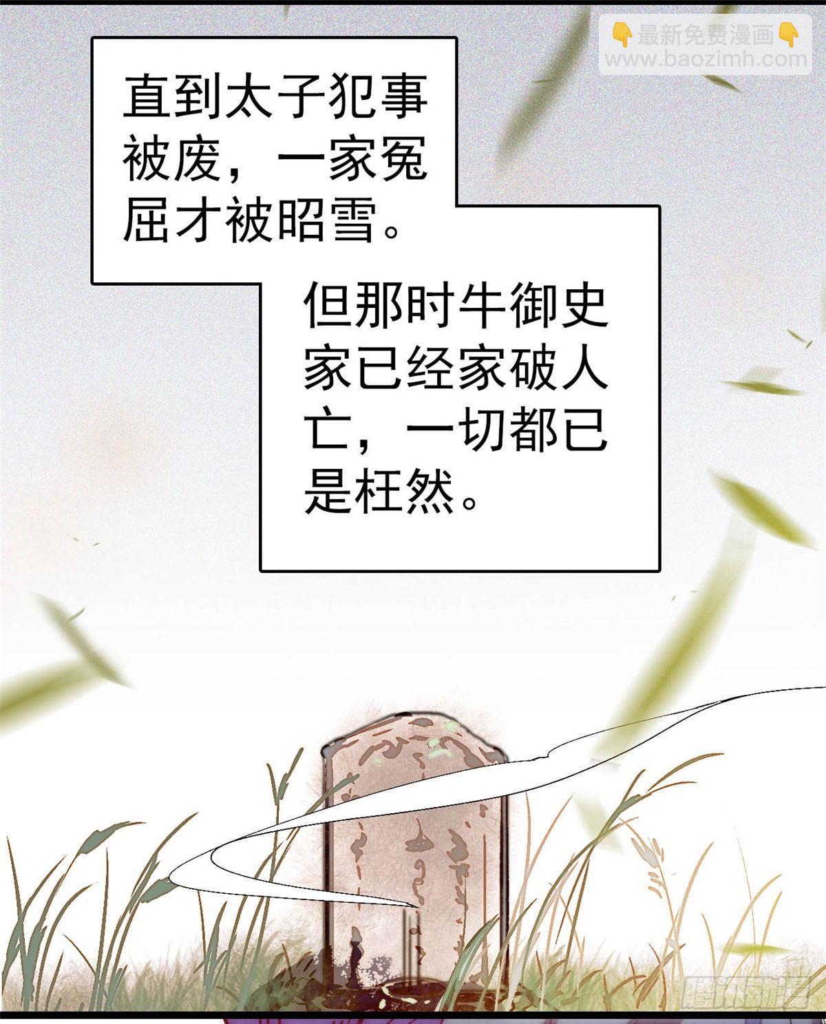 第08话 竹筒，男人和狗(1/2)-第9话