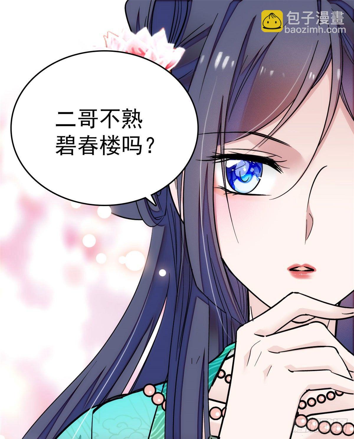 第08话 竹筒，男人和狗(1/2)-第9话