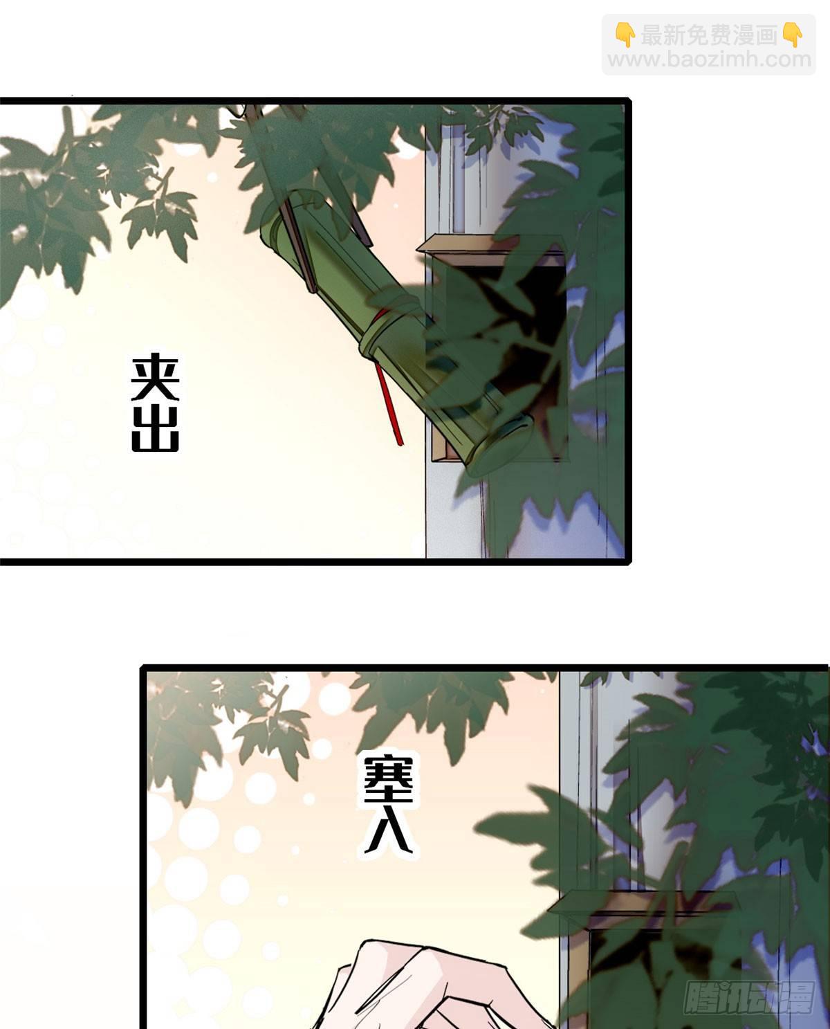 第08话 竹筒，男人和狗(1/2)-第9话