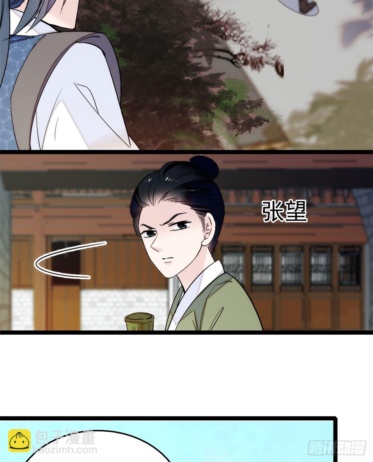 第08话 竹筒，男人和狗(1/2)-第9话