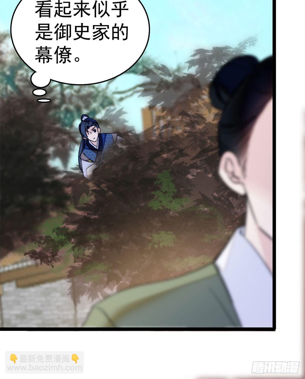 第08话 竹筒，男人和狗(1/2)-第9话