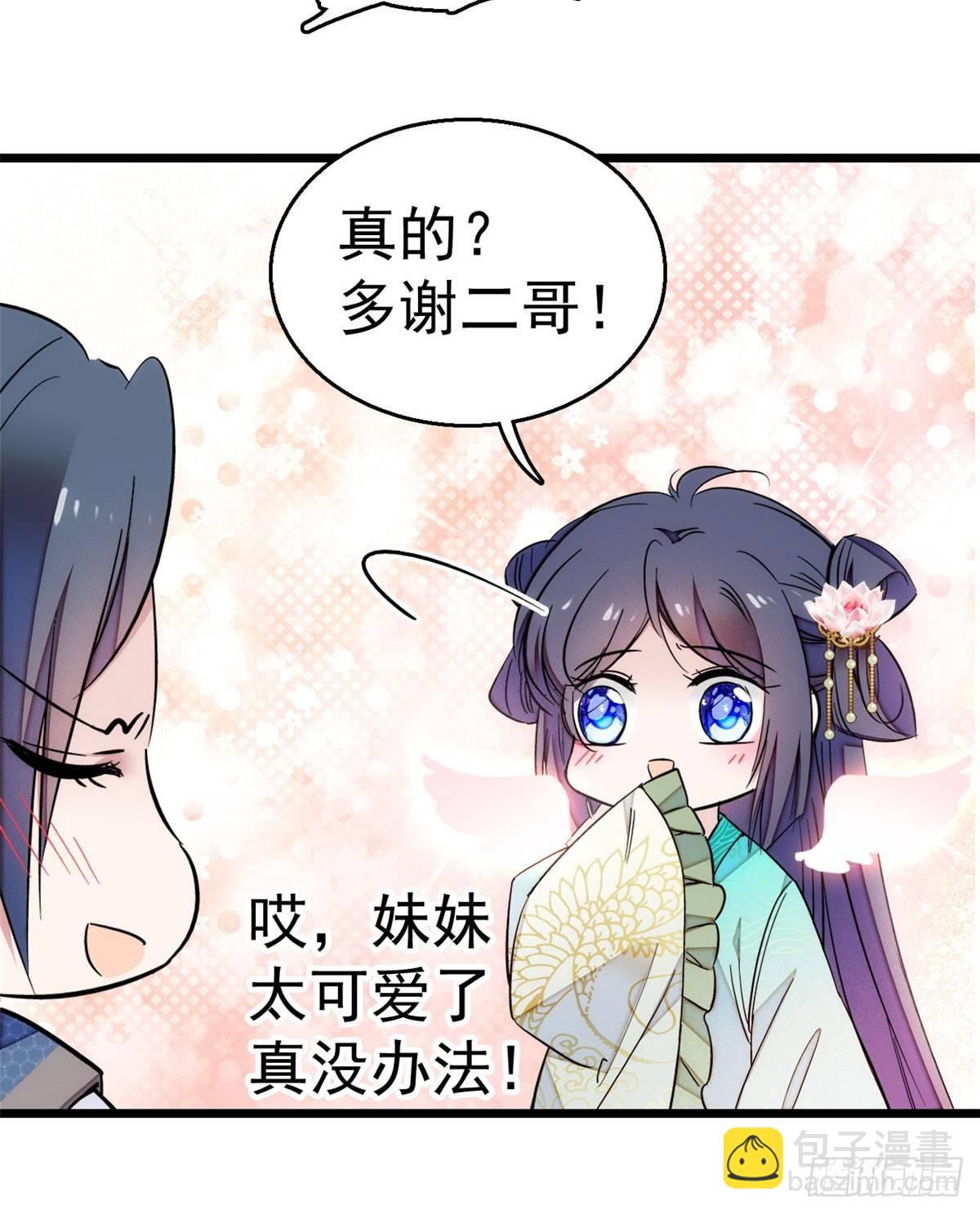 第08话 竹筒，男人和狗(1/2)-第9话