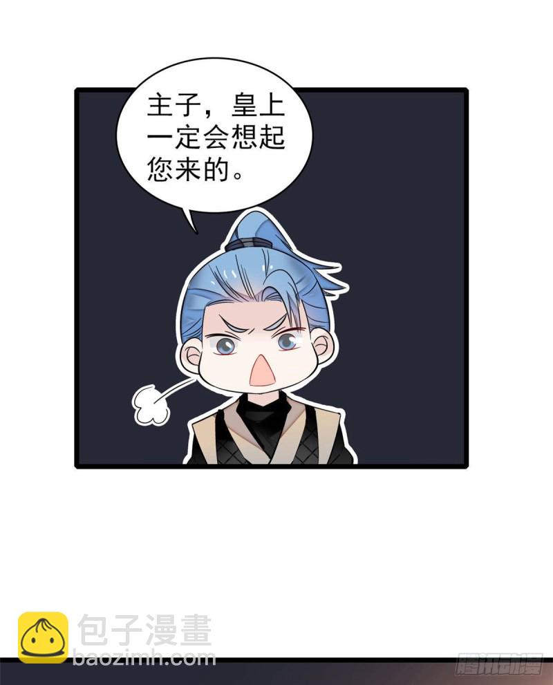 第78话 十八岁生辰和谁过？(1/2)-第81话