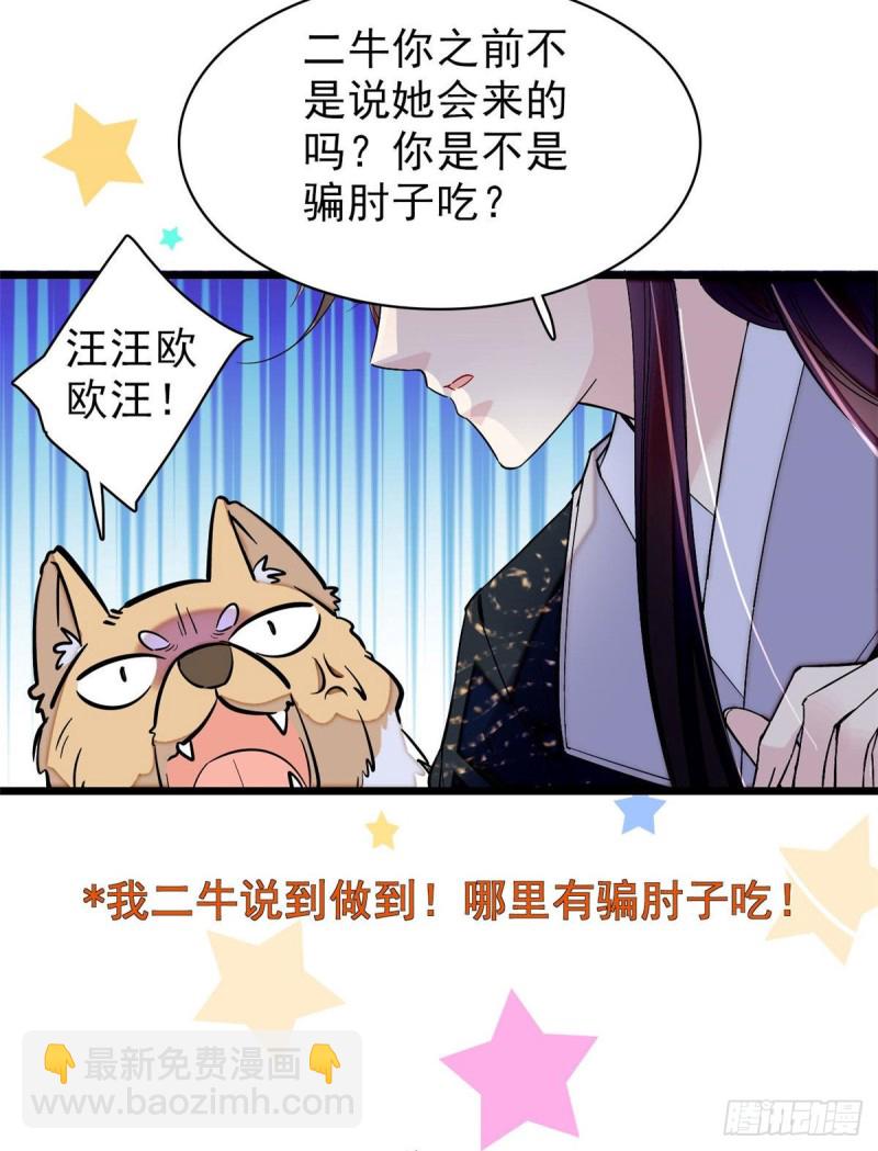 第78话 十八岁生辰和谁过？(1/2)-第81话